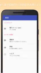 血圧記録計＆高血圧管理 screenshot