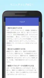 血圧記録計＆高血圧管理 screenshot