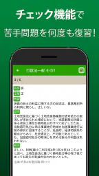 行政書士 過去問 2026 - 一問一答と過去問演習アプリ screenshot