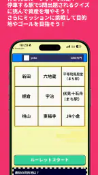 街はテーマパークだ！リアル桃太郎電鉄～ホンマの京都・万博編 screenshot