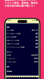 街はテーマパークだ！リアル桃太郎電鉄～ホンマの京都・万博編 screenshot
