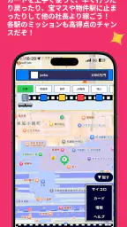 街はテーマパークだ！リアル桃太郎電鉄～ホンマの京都・万博編 screenshot