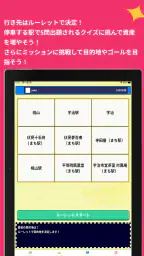 街はテーマパークだ！リアル桃太郎電鉄～ホンマの京都・万博編 screenshot