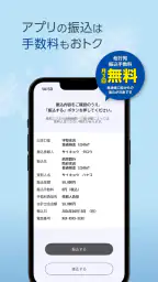 西京銀行スマホバンキング screenshot
