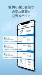 西京銀行スマホバンキング screenshot