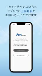 西京銀行スマホバンキング screenshot