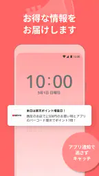 西友アプリ screenshot