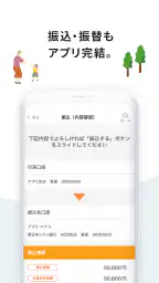 西日本シティ銀行アプリ screenshot