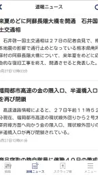 西日本新聞 紙面ビューア― screenshot