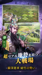 覇王の業～波乱なる三国志～ screenshot