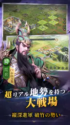 覇王の業～波乱なる三国志～ screenshot