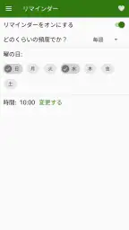 視力検査 [近見検査] screenshot