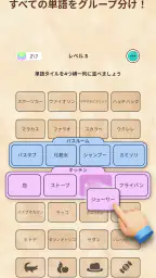 言葉つなぎ - つなげる言葉パズル screenshot