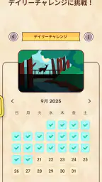 言葉つなぎ - つなげる言葉パズル screenshot