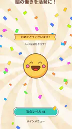 言葉つなぎ - つなげる言葉パズル screenshot
