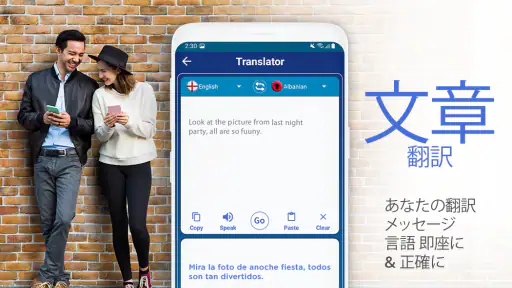 言語 翻訳者 ＆ 音声 翻訳する 言語 screenshot