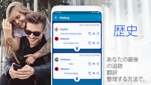 言語 翻訳者 ＆ 音声 翻訳する 言語 screenshot