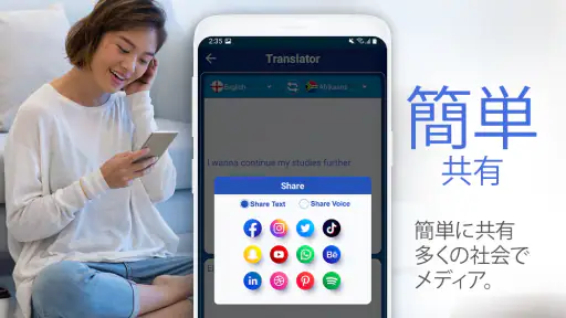 言語 翻訳者 ＆ 音声 翻訳する 言語 screenshot