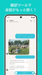 言語交換アプリTandem: 外国人の友達と言語を学び練習 screenshot