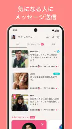 言語交換アプリTandem: 外国人の友達と言語を学び練習 screenshot
