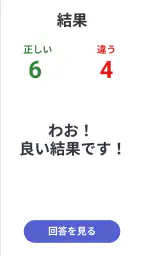 計算ゲーム 九九 - 算数小学生無, 掛け算 screenshot