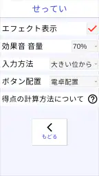 計算力トレーニング - 小学生からできる計算脳トレ screenshot