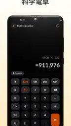 計算機: シンプルな計算機 screenshot
