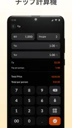 計算機: シンプルな計算機 screenshot
