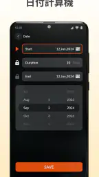 計算機: シンプルな計算機 screenshot