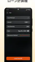 計算機: シンプルな計算機 screenshot