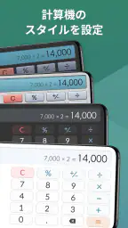 計算機プラス screenshot
