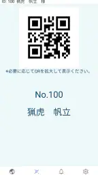 記録道ネット・アプリ screenshot