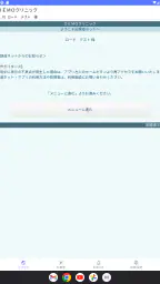 記録道ネット・アプリ screenshot