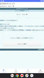 記録道ネット・アプリ screenshot