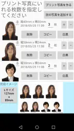 証明写真アプリ screenshot