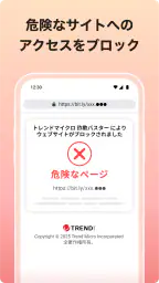 詐欺バスター：詐欺電話やネット詐欺を自動判定、ブロック screenshot