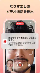 詐欺バスター：詐欺電話やネット詐欺を自動判定、ブロック screenshot