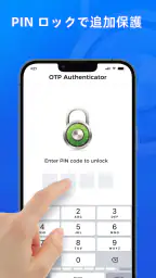 認証アプリ - 2FA と OTP screenshot