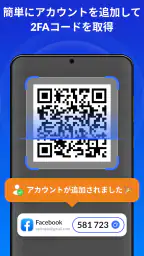 認証アプリ - SafeAuth screenshot