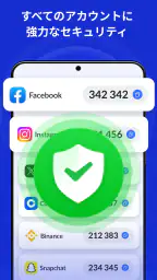 認証アプリ - SafeAuth screenshot