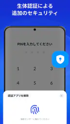 認証アプリ - SafeAuth screenshot