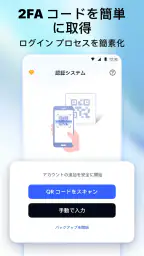 認証システム - Authkey 2FA screenshot