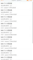 語学プレーヤー〈NHK出版〉 screenshot