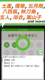 読めないと恥ずかしい漢字クイズ２０２６ screenshot