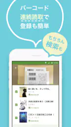 読書メーター - 日々の読書記録・管理とコミュニティ screenshot