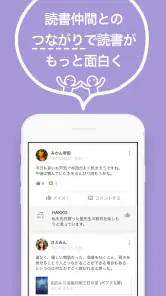 読書メーター - 日々の読書記録・管理とコミュニティ screenshot
