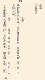 読書尚友 Lite (青空文庫ビューア) screenshot