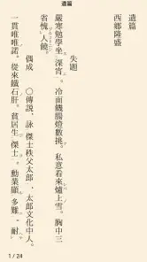 読書尚友 Lite (青空文庫ビューア) screenshot