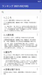 読書尚友 Lite (青空文庫ビューア) screenshot