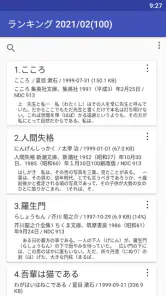 読書尚友 Lite (青空文庫ビューア) screenshot